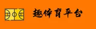 趣体育(QUtiyu)官方网站 - 体育新闻平台
