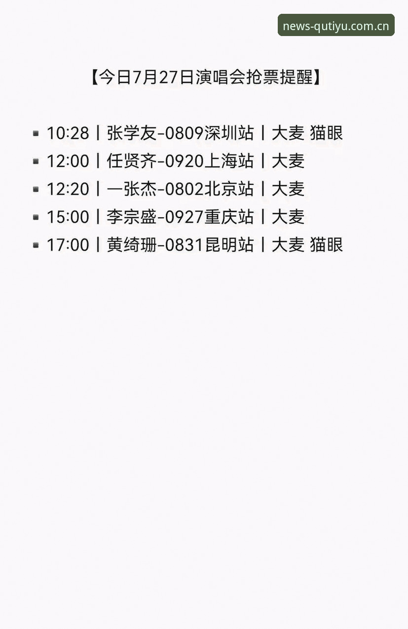 4个维度解析趣体育新闻平台如何成为体育资讯实时更新的标杆