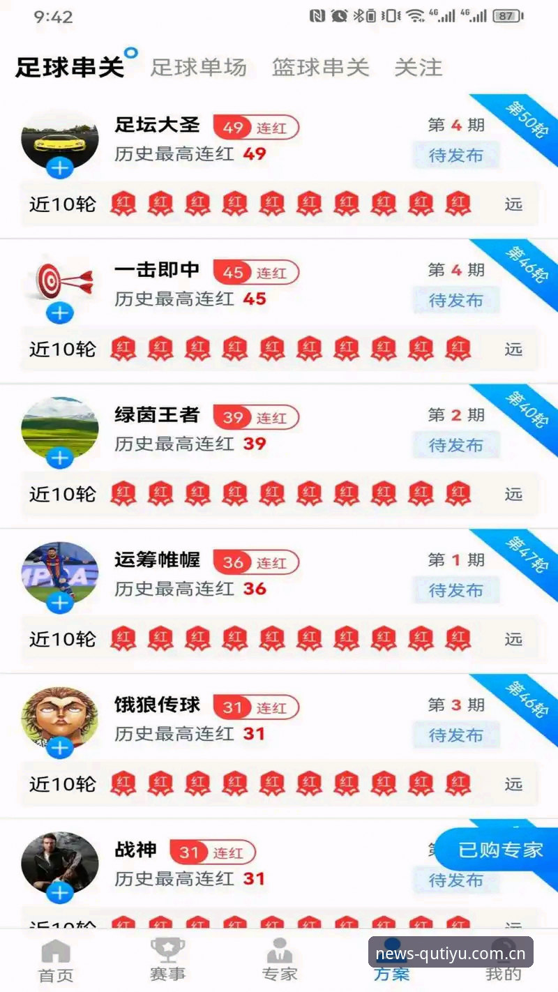 趣体育平台使用教程完整指南：从下载到精通的全流程攻略