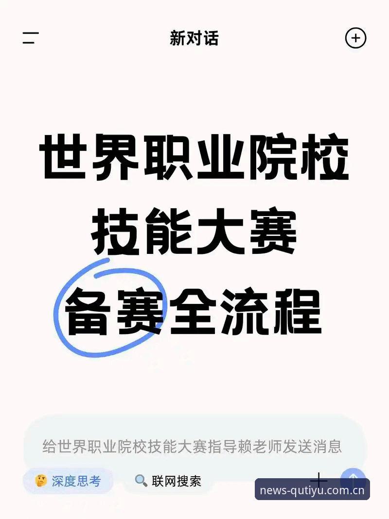 趣体育通知开启 趣体育平台通知功能详解:从订阅到极速推送的完整指南