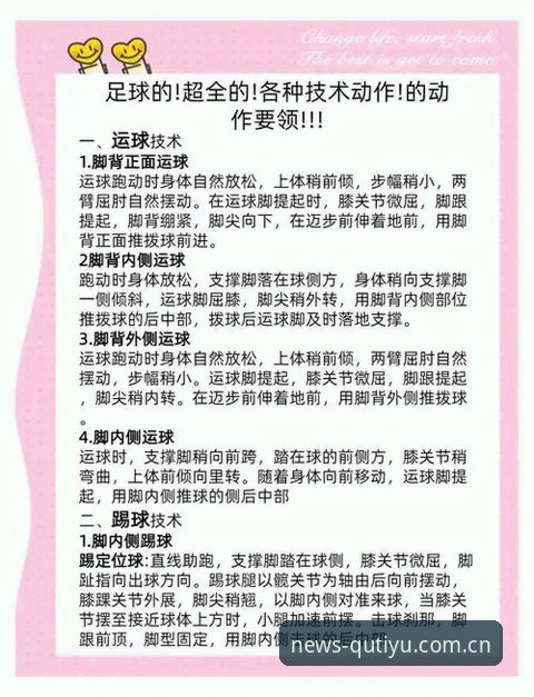 趣体育使用教程安全吗？新手指南与深度解析