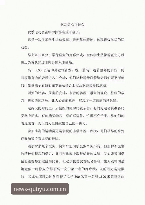 如何获得最新趣体育流畅体验？资深用户孙浩的独家心得
