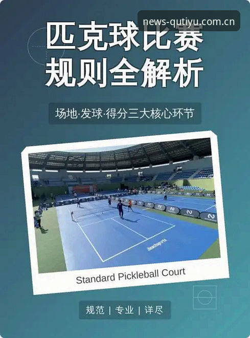 趣体育极速推送 为什么体育迷都在说“趣体育极速推送”改变了观赛体验?
